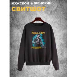 Свитшот