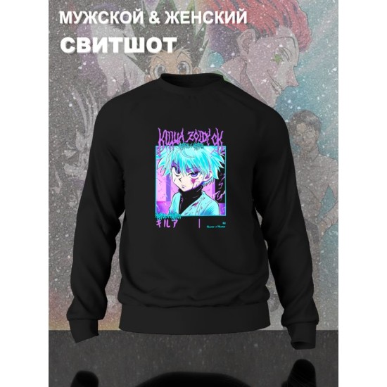Свитшот