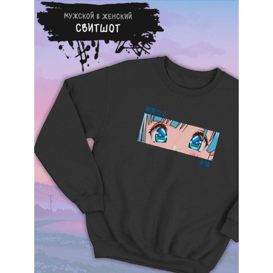 Свитшот