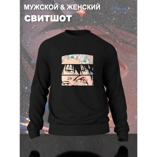 Свитшот