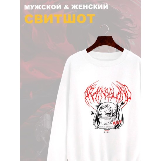 Свитшот