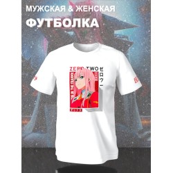 Футболка Zero Two Любимый Милый во Франксе Зеро Ту с принтом