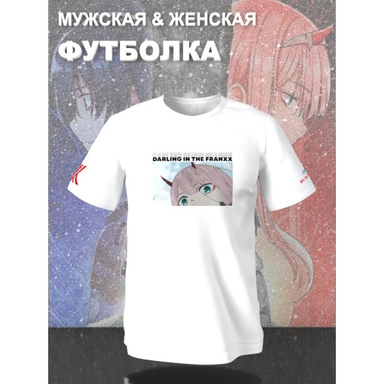 Футболка Зеро Ту аниме Darling in the Franxx Zero Two с принтом