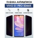 Защитная гидрогелевая пленка для смартфона Vivo S1 pro sd665. Полиуретановая плёнка антишпион на мобильный телефон Виво С1 про сд665, для защиты экрана.