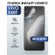 Защитная гидрогелевая пленка для смартфона Vivo X60t. Полиуретановая плёнка anti blue ray на мобильный телефон Виво Х60т, для защиты экрана.