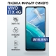 Защитная гидрогелевая пленка для смартфона Vivo T1x 4g. Полиуретановая плёнка anti blue ray на мобильный телефон Виво Т1х 4г, для защиты экрана.