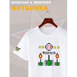Футболка 23 февраля танчики танки с военным принтом