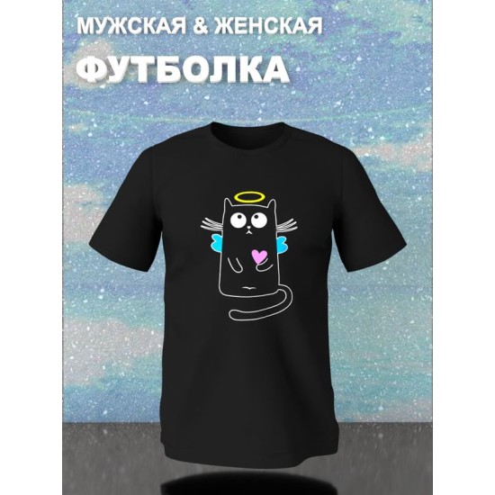 Парная футболка котик и кошка с принтом