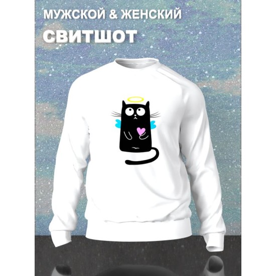 Свитшот
