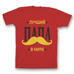 Футболка с прикольным принтом