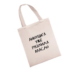 Сумка-shopper из натуральной ткани для женщин. Эко сумка шоппер с принтом.