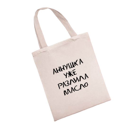 Сумка-shopper из натуральной ткани для женщин. Эко сумка шоппер с принтом.