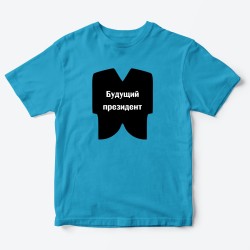 Футболка для детей с надписью Президент