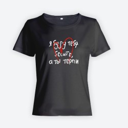 Женская футболка с прикольным смешным принтом черная