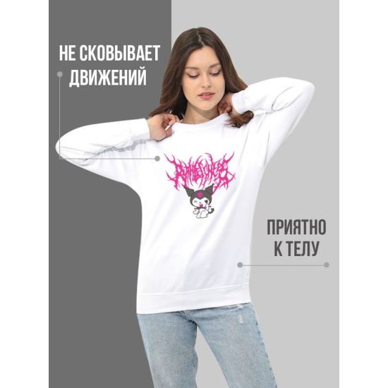 Свитшот