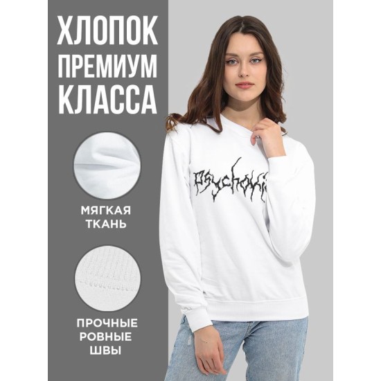 Свитшот