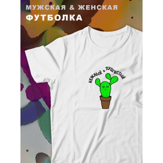 Парные футболки для влюбленных