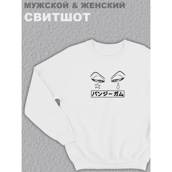 Свитшот