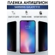 Защитная гидрогелевая пленка антишпион на телефон Samsung Galaxy F13, гелевая пленка на смартфон Самсунг галакси F13, для защиты экрана