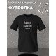 Футболка буду вести себя хорошо но это не точно y2k с принтом