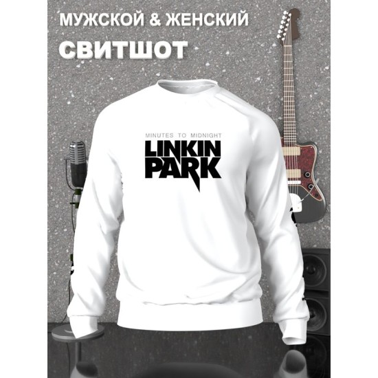 Свитшот Linkin Park Minutes to midnight белый с принтом, надписью, рисунком Линкин парк rock, рок группа логотип logo, оверсайз, унисекс, мужской и женский для подростка и молодежи, рокерская одежда