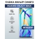 Защитная гидрогелевая пленка для Huawei Enjoy max, полиуретановая плёнка anti blue ray на мобильный телефон Хуавей Энджой макс. Защитный экран для смартфона Ксиоми.