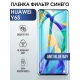 Защитная гидрогелевая пленка для Huawei Y6s, полиуретановая плёнка anti blue ray на мобильный телефон Хуавей У6с. Защитный экран для смартфона Ксиоми.