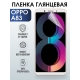 Защитная гидрогелевая пленка на телефон OPPO A83, глянцевая гелевая пленка на смартфон OPPO A83, для защиты экрана телефона