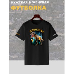 Футболка Пивозавр just drink it мемная с принтом мем