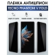 Защитная гидрогелевая пленка для TECNO Phantom v fold, полиуретановая плёнка антишпион на мобильный телефон ТЕХНО Фантом в фолд.