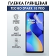 Защитная гидрогелевая пленка для TECNO Spark 10 pro, глянцевая полиуретановая плёнка на мобильный телефон ТЕХНО Спарк 10 про. Защитный экран для смартфона Текно.