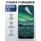 Защитная гидрогелевая пленка на телефон NOKIA 2.3, глянцевая гелевая пленка на смартфон NOKIA 2.3, для защиты экрана телефона