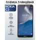 Защитная гидрогелевая пленка на телефон NOKIA C3, глянцевая гелевая пленка на смартфон NOKIA C3, для защиты экрана телефона