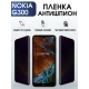 Защитная гидрогелевая пленка антишпион на телефон NOKIA G300, матовая гелевая пленка на смартфон NOKIA G300, для защиты экрана телефона