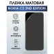 Защитная гидрогелевая пленка на телефон NOKIA C2 2ND EDITION, матовая гелевая пленка на смартфон NOKIA C2 2ND EDITION, для защиты экрана телефона