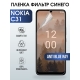 Защитная гидрогелевая пленка на телефон NOKIA C31, anti blue ray фильтр синего, гелевая пленка на смартфон NOKIA C31, для защиты экрана телефона