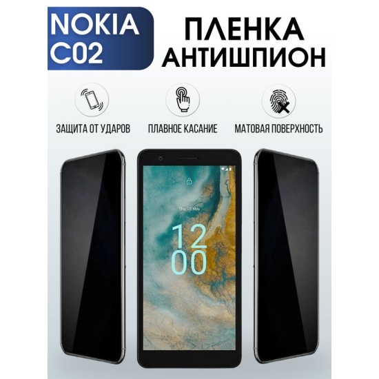 Защитная гидрогелевая пленка антишпион на телефон NOKIA C02, матовая гелевая пленка на смартфон NOKIA C02, для защиты экрана телефона