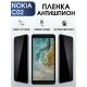 Защитная гидрогелевая пленка антишпион на телефон NOKIA C02, матовая гелевая пленка на смартфон NOKIA C02, для защиты экрана телефона