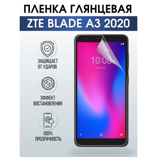 Защитная гидрогелевая пленка для смартфона ZTE Blade a3 2020. Глянцевая полиуретановая плёнка на мобильный телефон ЗТЕ Блейд а3 2020, для защиты экрана.