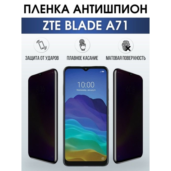 Защитная гидрогелевая пленка для смартфона ZTE Blade a71. Полиуретановая плёнка антишпион на мобильный телефон ЗТЕ ЗТЕ Блейд а71, для защиты экрана.