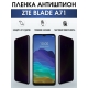 Защитная гидрогелевая пленка для смартфона ZTE Blade a71. Полиуретановая плёнка антишпион на мобильный телефон ЗТЕ ЗТЕ Блейд а71, для защиты экрана.