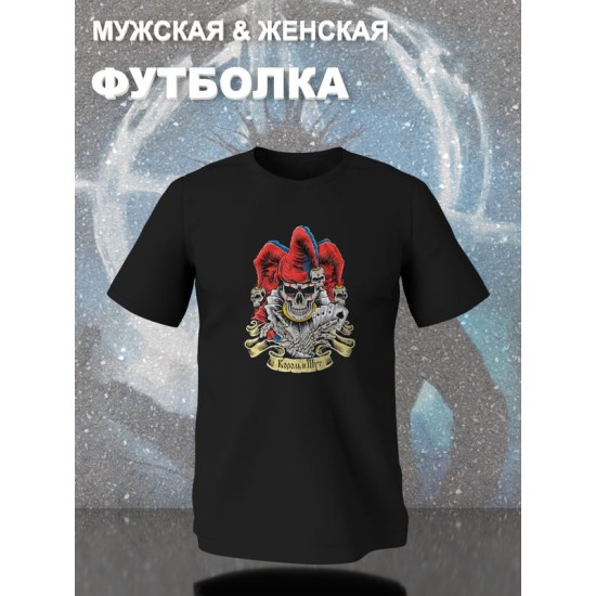 Футболка Король и Шут КиШ логотип череп rock лого рок с принтом