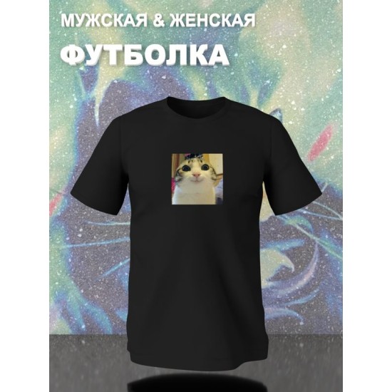 Футболка мем кот улыбается милый котик kawai каваи с принтом