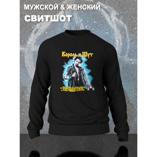 Свитшот