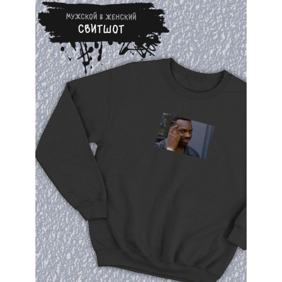 Свитшот