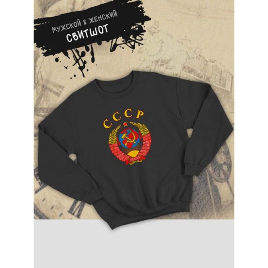 Свитшот