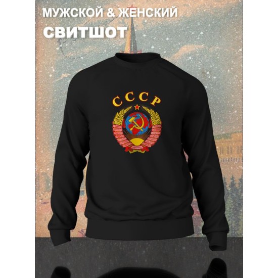 Свитшот