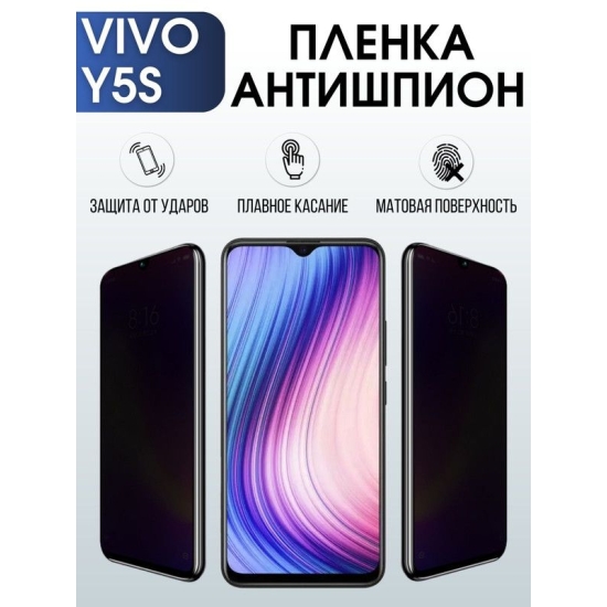 Защитная гидрогелевая пленка для смартфона Vivo Y5s. Полиуретановая плёнка антишпион на мобильный телефон Виво У5с, для защиты экрана.