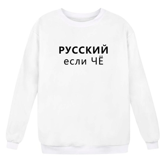 Свитшот