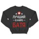 Свитшот